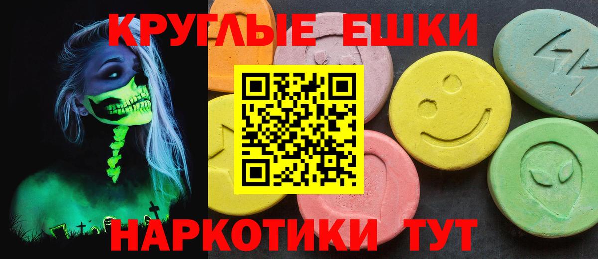 Ecstasy таблы Саратов