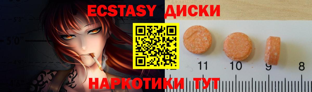 купить наркотик  ЭКСТАЗИ ешки  Саратов  Ecstasy  Вход с VPN  ЭКСТАЗИ бентли 