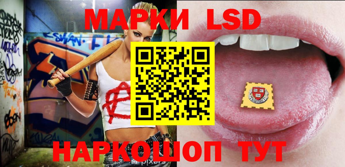 LSD-25 экстази ecstasy Саратов