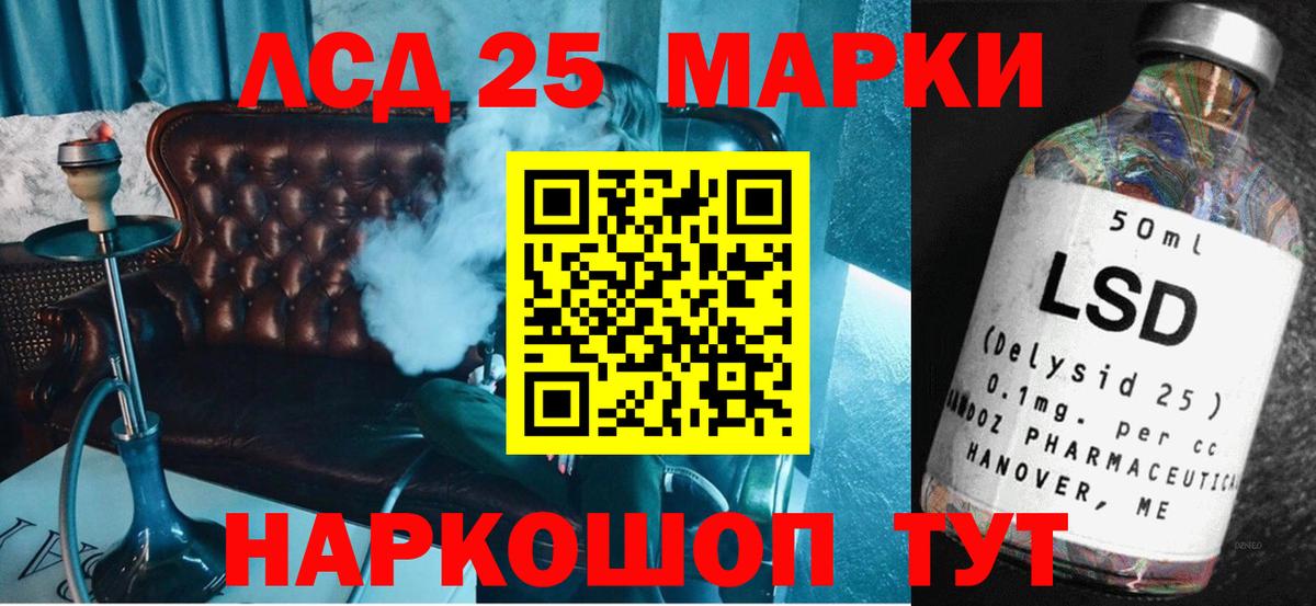 LSD-25 экстази кислота  ЛСД экстази кислота  Саратов  Вход с VPN 