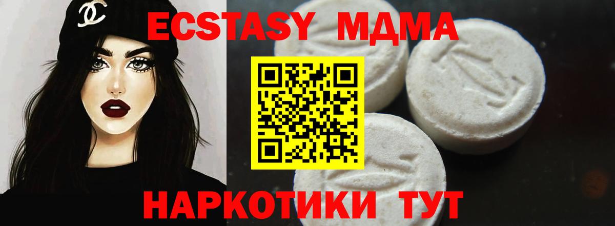 MDMA молли Саратов
