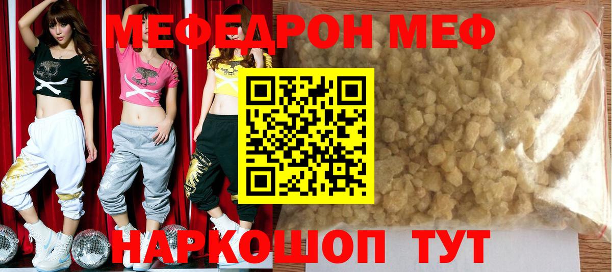 Саратов  МЯУ-МЯУ VHQ  Меф  Вход с VPN  что такое   Меф  Меф кристаллы 