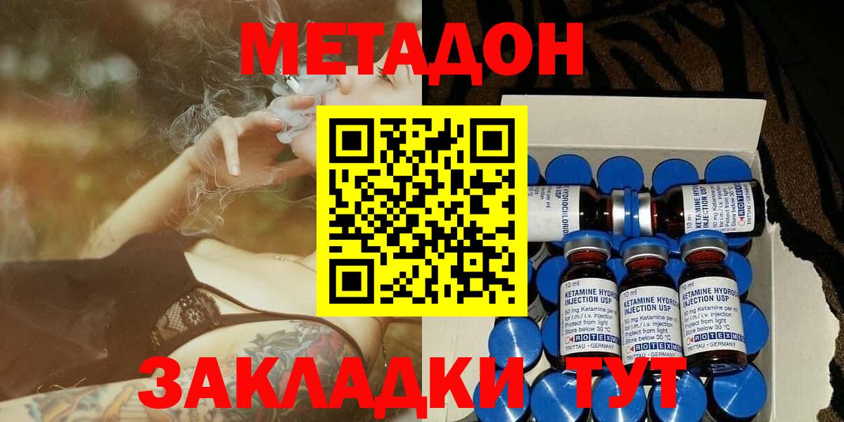 Саратов  МЕТАДОН VHQ  MEGA ссылки  Вход с VPN 