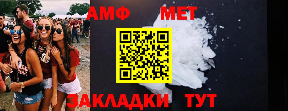 Саратов  Первитин винт  Метамфетамин  Вход с VPN 