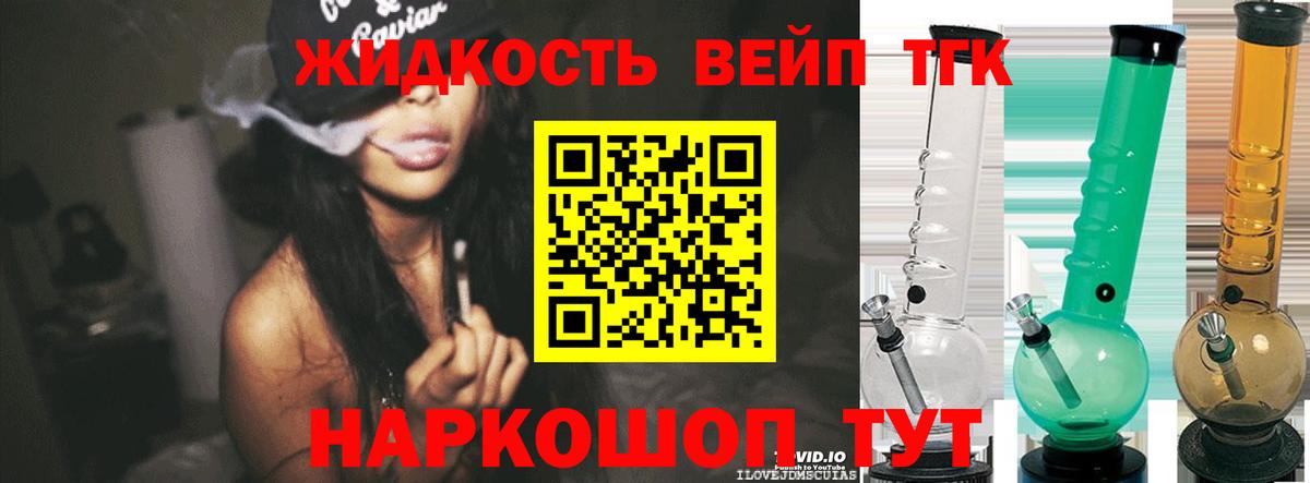 Саратов  хочу   Вход с VPN  Дистиллят ТГК вейп 