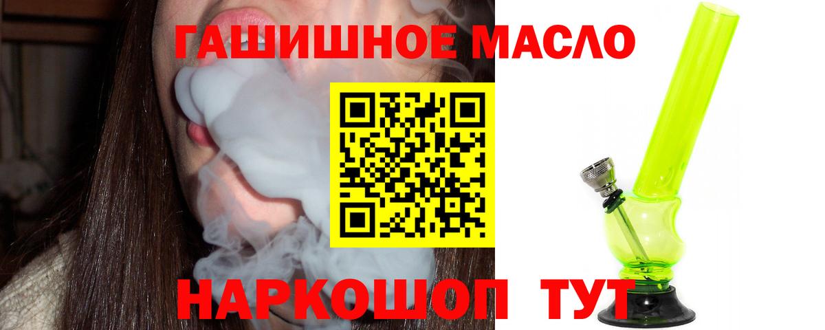 Дистиллят ТГК THC oil Саратов
