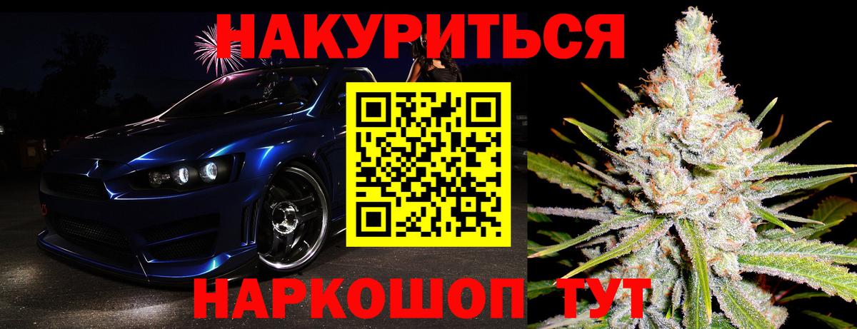Бошки Шишки марихуана  Марихуана OG Kush  Вход с VPN  Саратов  Каннабис план  Бошки Шишки Amnesia 